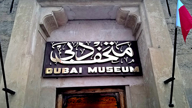 Dubai Musuem Entrance